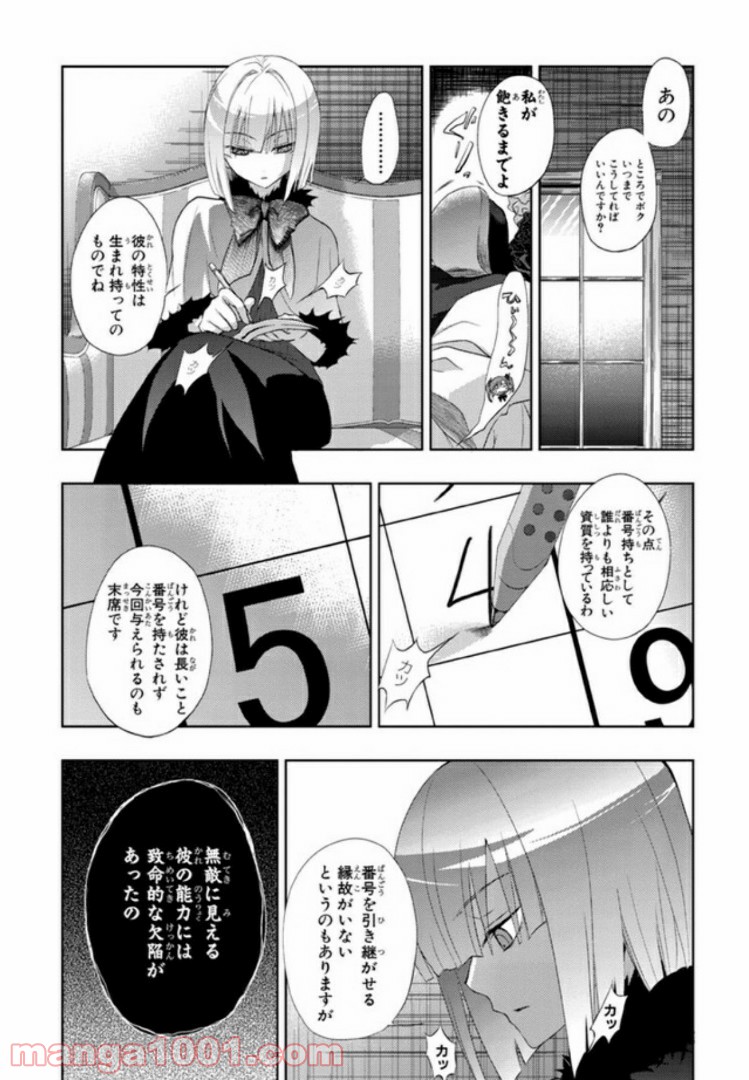 しなこいっ 〜竹刀短し恋せよ乙女〜 - 第20話 - Page 8