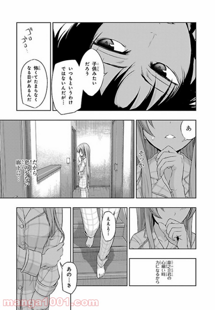 しなこいっ 〜竹刀短し恋せよ乙女〜 第49話 - Page 11