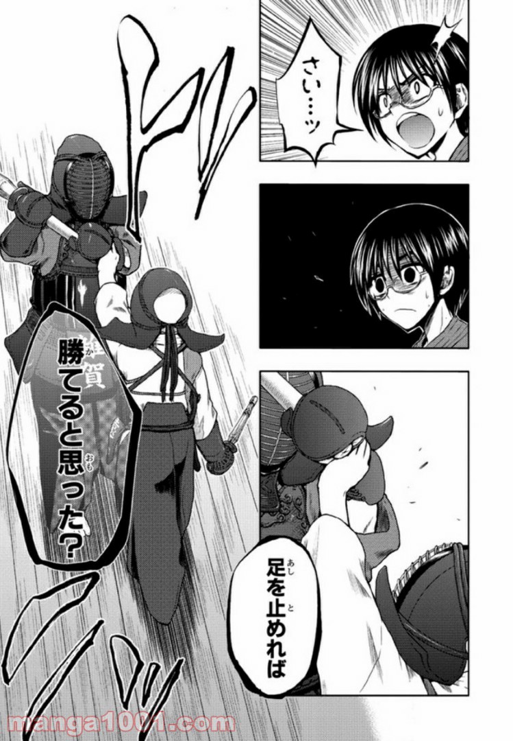 しなこいっ 〜竹刀短し恋せよ乙女〜 第3話 - Page 23