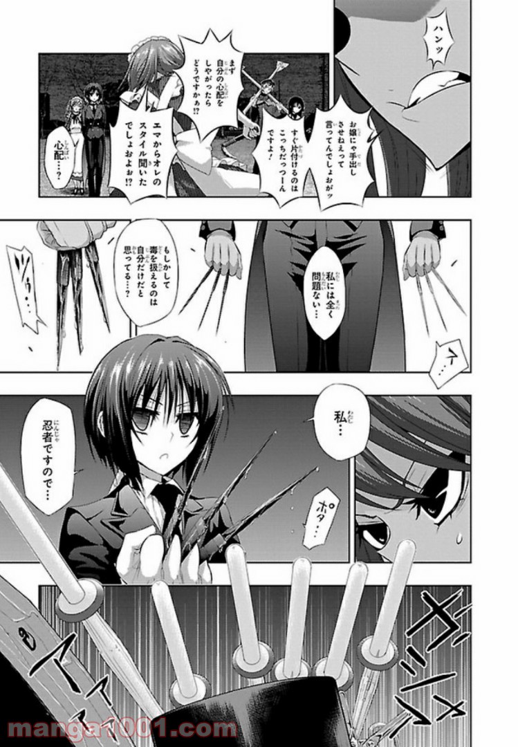 しなこいっ 〜竹刀短し恋せよ乙女〜 - 第52話 - Page 25