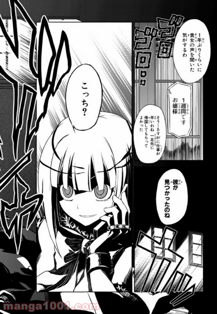 しなこいっ 〜竹刀短し恋せよ乙女〜 第2話 - Page 6