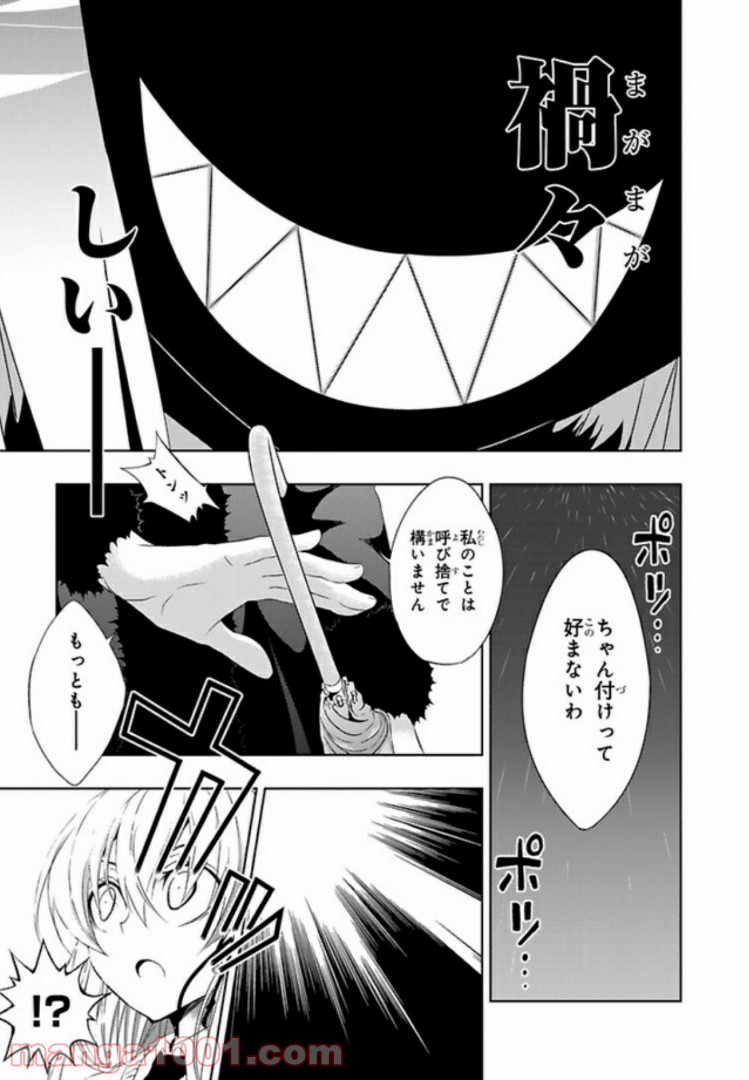 しなこいっ 〜竹刀短し恋せよ乙女〜 第42話 - Page 17