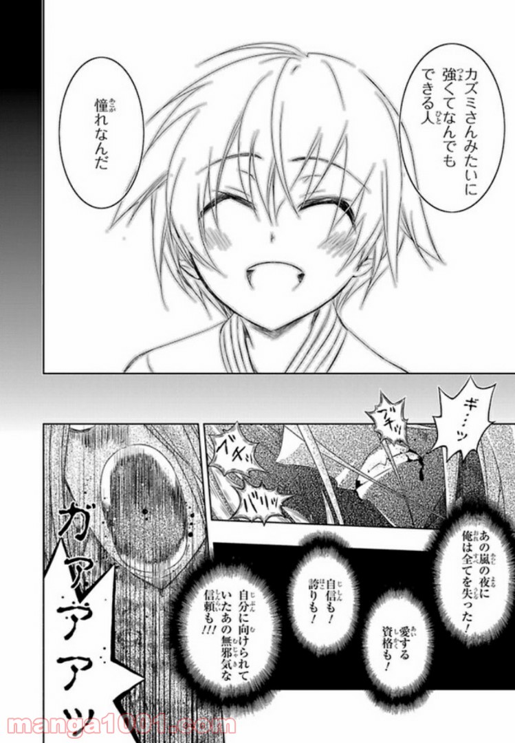 しなこいっ 〜竹刀短し恋せよ乙女〜 第41話 - Page 12