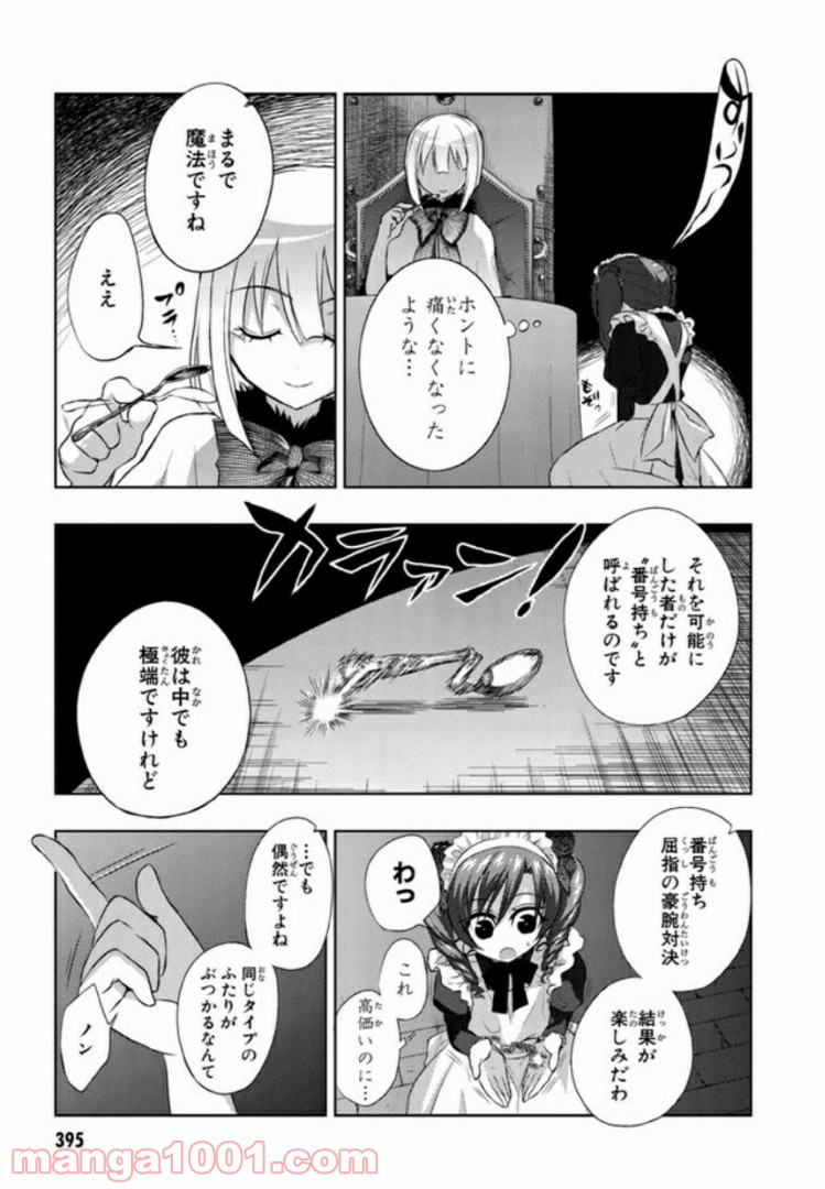 しなこいっ 〜竹刀短し恋せよ乙女〜 第15話 - Page 13