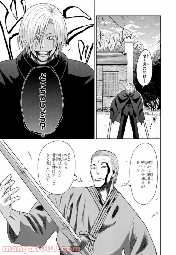 しなこいっ 〜竹刀短し恋せよ乙女〜 第15話 - Page 7