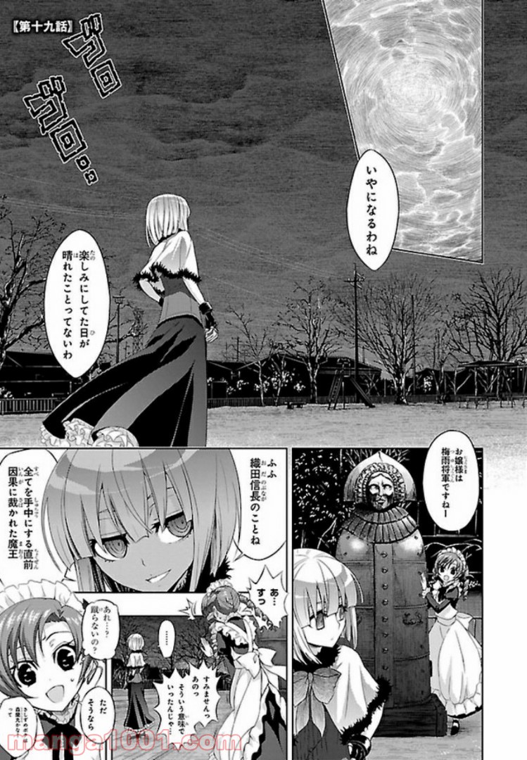 しなこいっ 〜竹刀短し恋せよ乙女〜 第51話 - Page 1