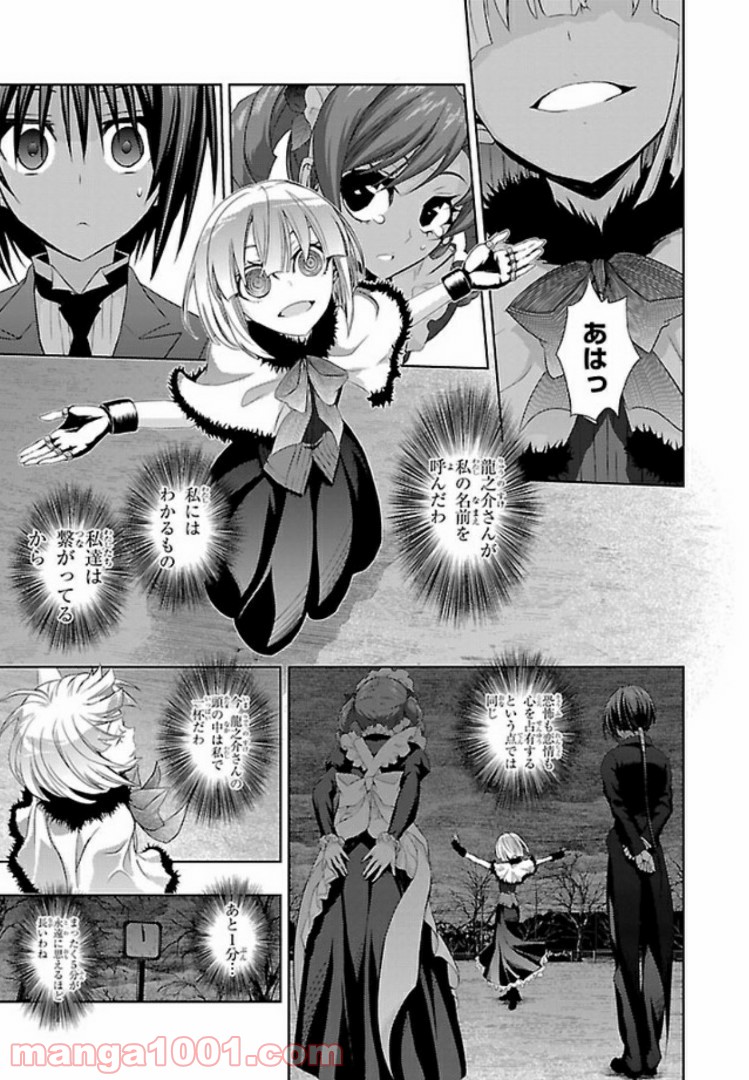 しなこいっ 〜竹刀短し恋せよ乙女〜 第51話 - Page 13