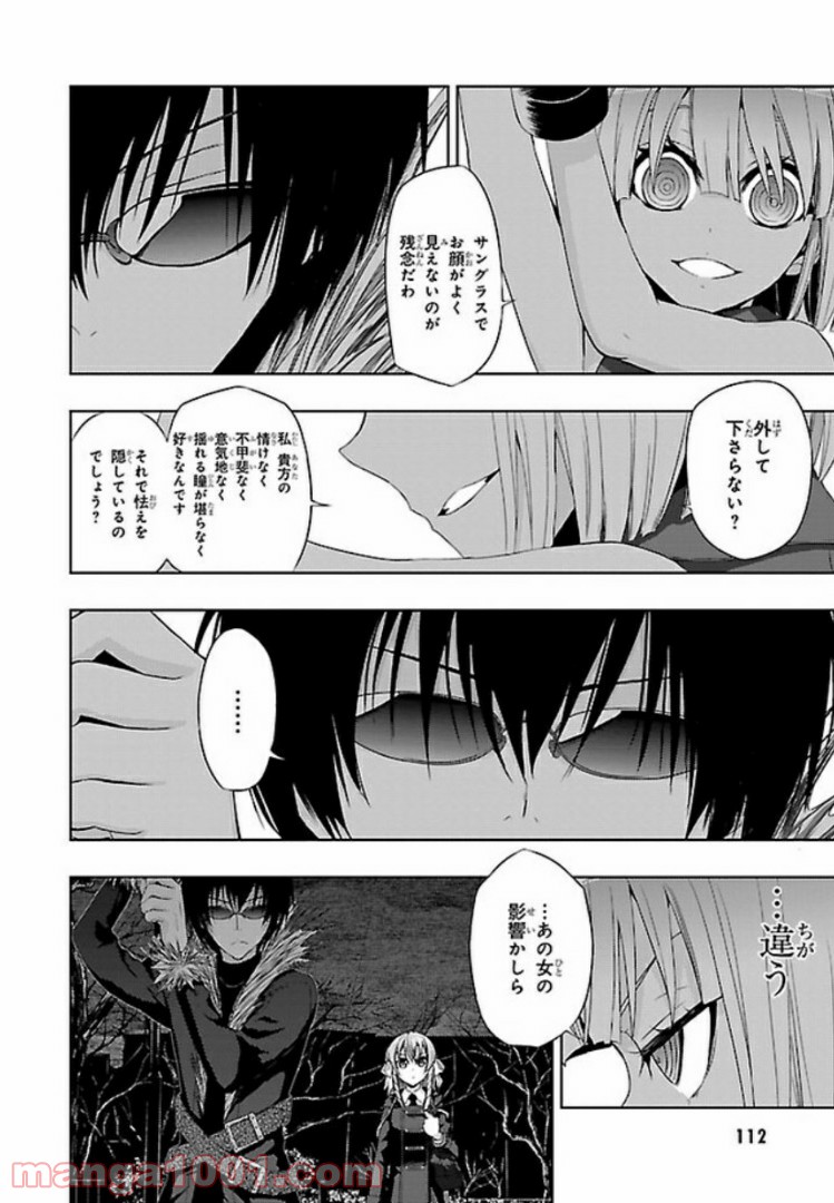 しなこいっ 〜竹刀短し恋せよ乙女〜 - 第51話 - Page 20