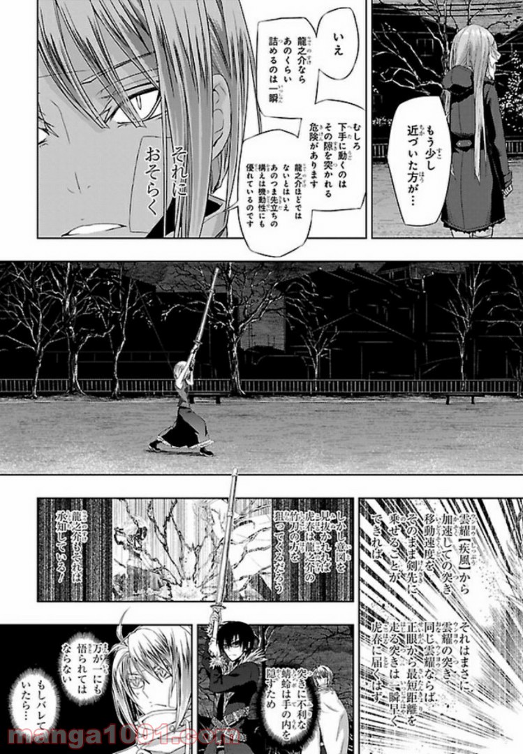 しなこいっ 〜竹刀短し恋せよ乙女〜 第51話 - Page 27