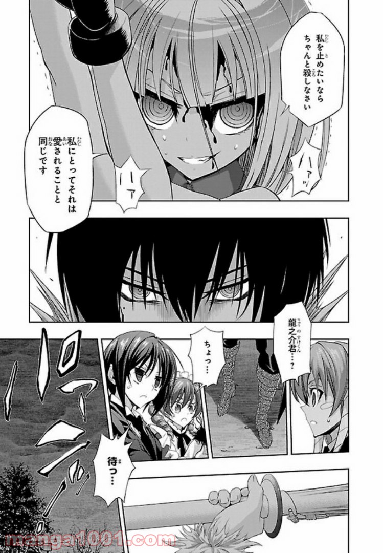 しなこいっ 〜竹刀短し恋せよ乙女〜 - 第51話 - Page 45