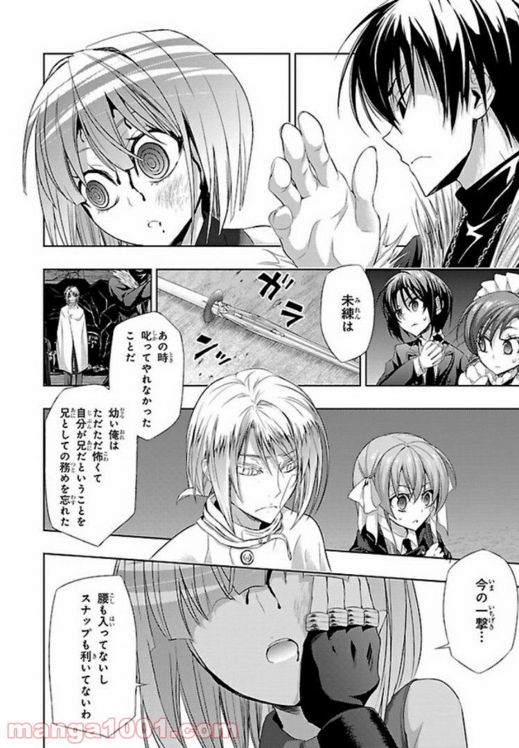 しなこいっ 〜竹刀短し恋せよ乙女〜 第51話 - Page 46