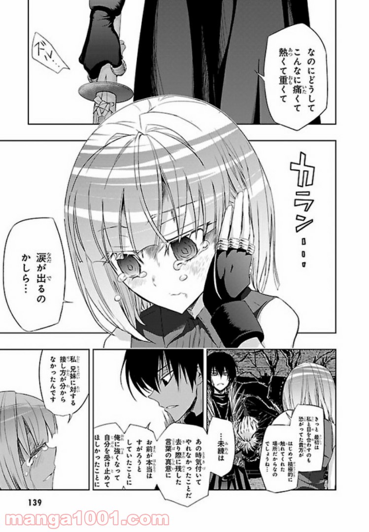 しなこいっ 〜竹刀短し恋せよ乙女〜 第51話 - Page 47