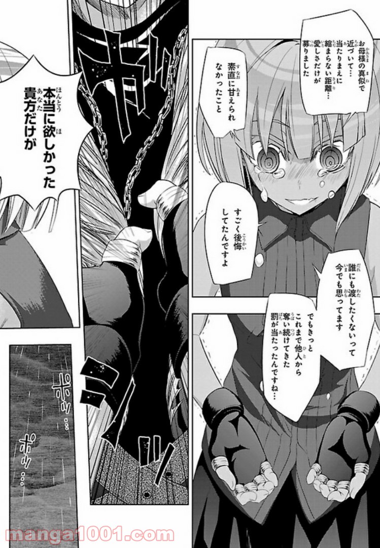 しなこいっ 〜竹刀短し恋せよ乙女〜 第51話 - Page 48