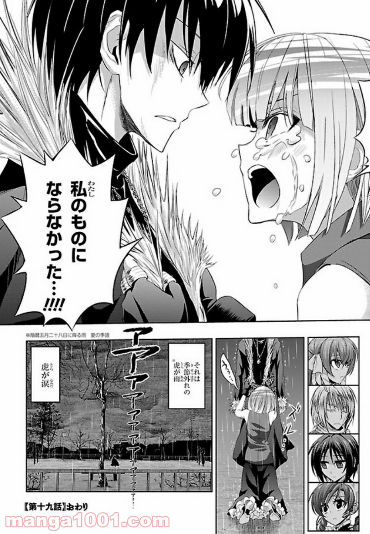 しなこいっ 〜竹刀短し恋せよ乙女〜 第51話 - Page 49