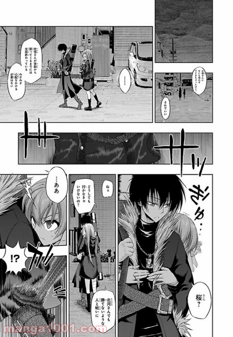 しなこいっ 〜竹刀短し恋せよ乙女〜 第51話 - Page 9