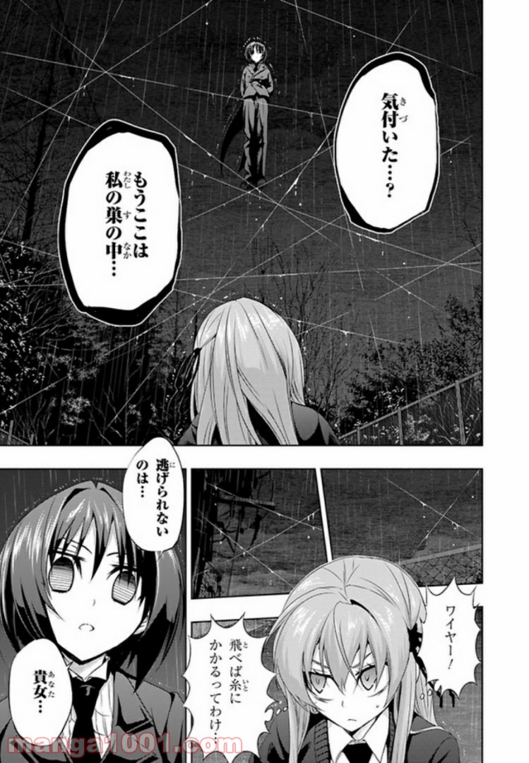 しなこいっ 〜竹刀短し恋せよ乙女〜 第43話 - Page 15