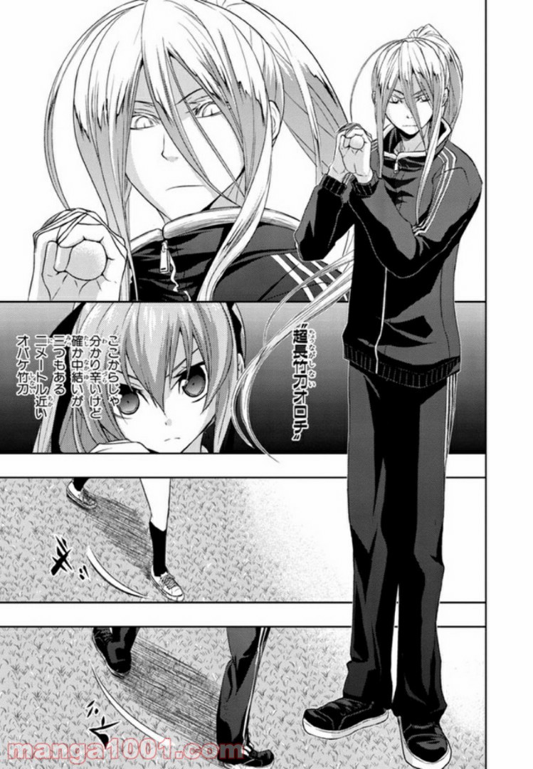 しなこいっ 〜竹刀短し恋せよ乙女〜 第29話 - Page 5