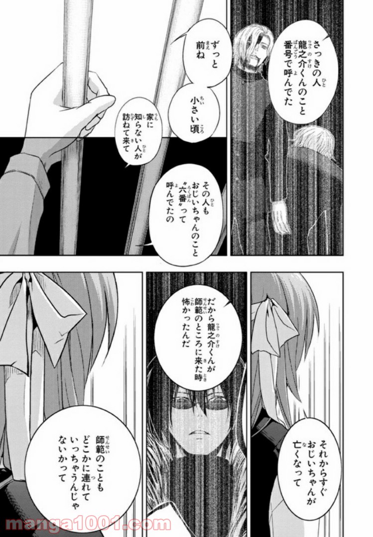 しなこいっ 〜竹刀短し恋せよ乙女〜 第24話 - Page 9