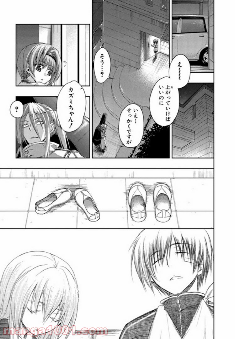 しなこいっ 〜竹刀短し恋せよ乙女〜 第26話 - Page 7