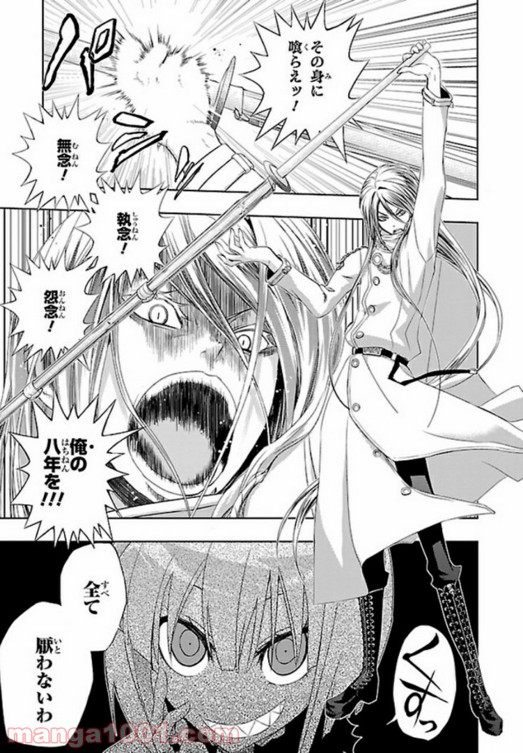 しなこいっ 〜竹刀短し恋せよ乙女〜 第37話 - Page 21