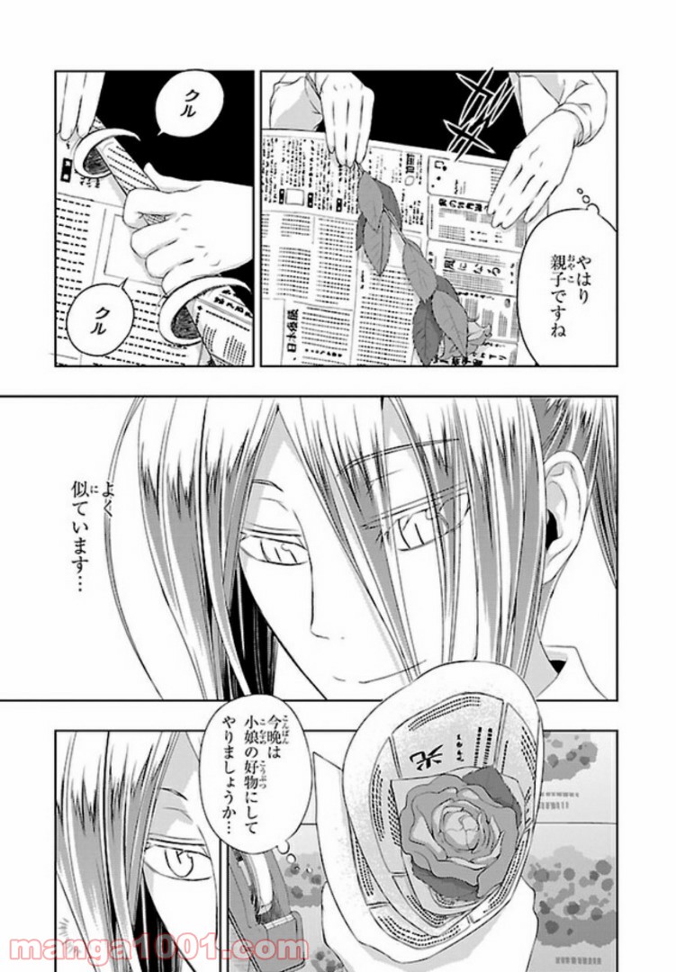 しなこいっ 〜竹刀短し恋せよ乙女〜 第37話 - Page 9