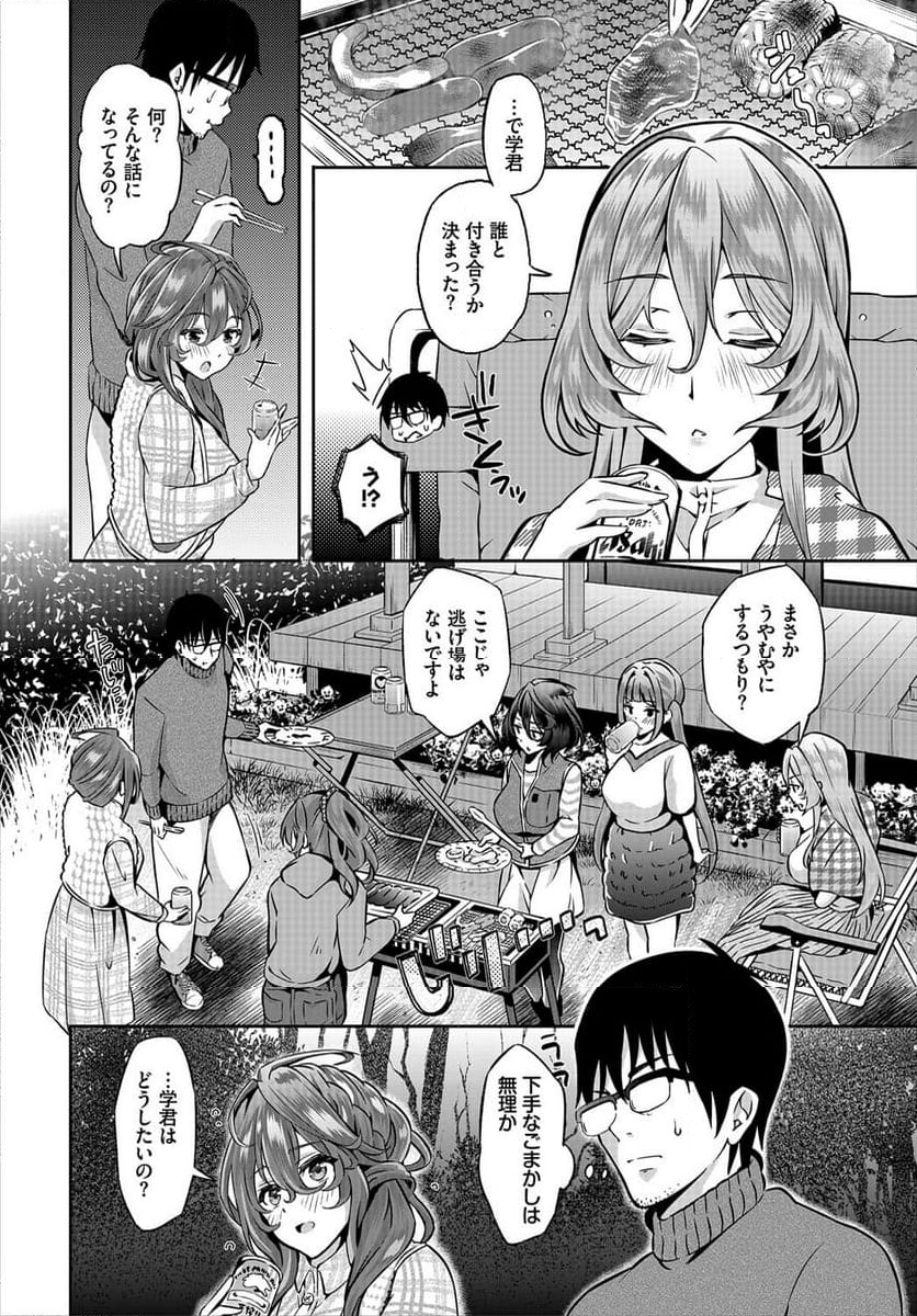 陰キャな俺が魔道具を使ってシェアハウスでハーレムをつくってみた。 第10話 - Page 3