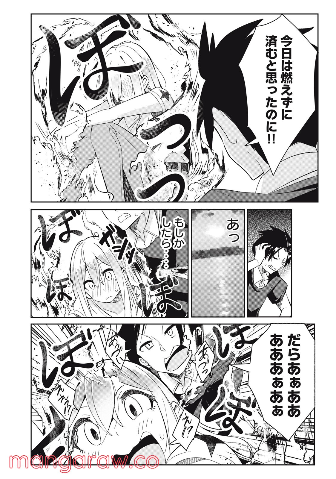 青春サイケと怠惰な王子 - 第8.2話 - Page 12