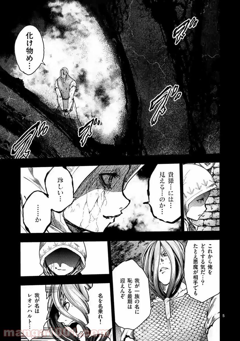 出会って5秒でバトル 第148話 - Page 5