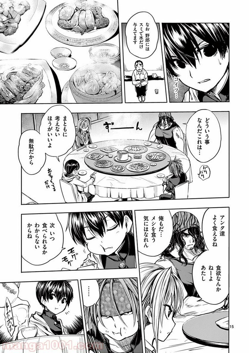 出会って5秒でバトル 第19話 - Page 16