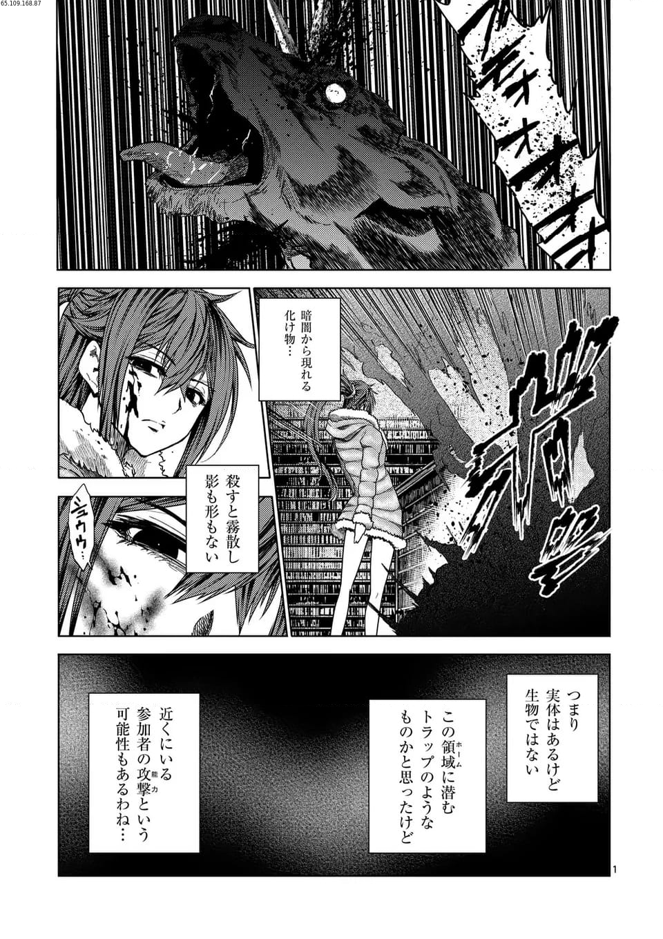 出会って5秒でバトル 第226.1話 - Page 1