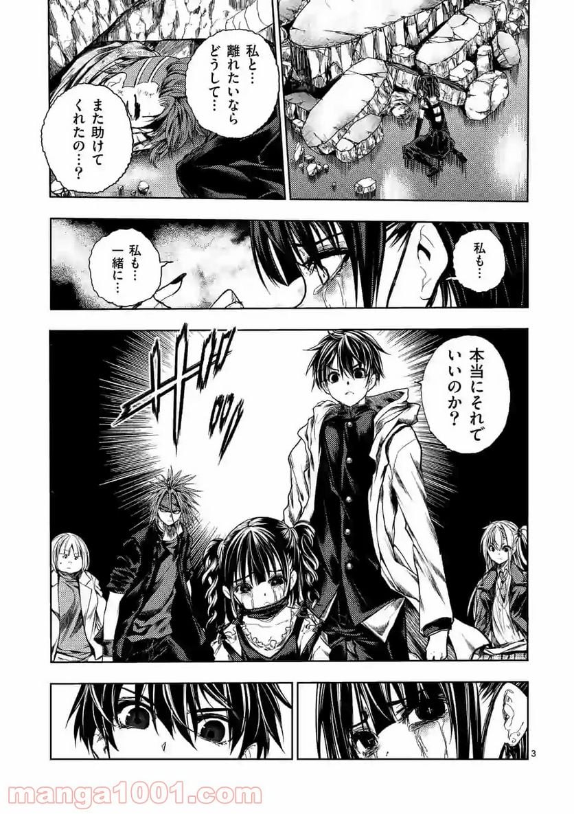 出会って5秒でバトル 第160.1話 - Page 3