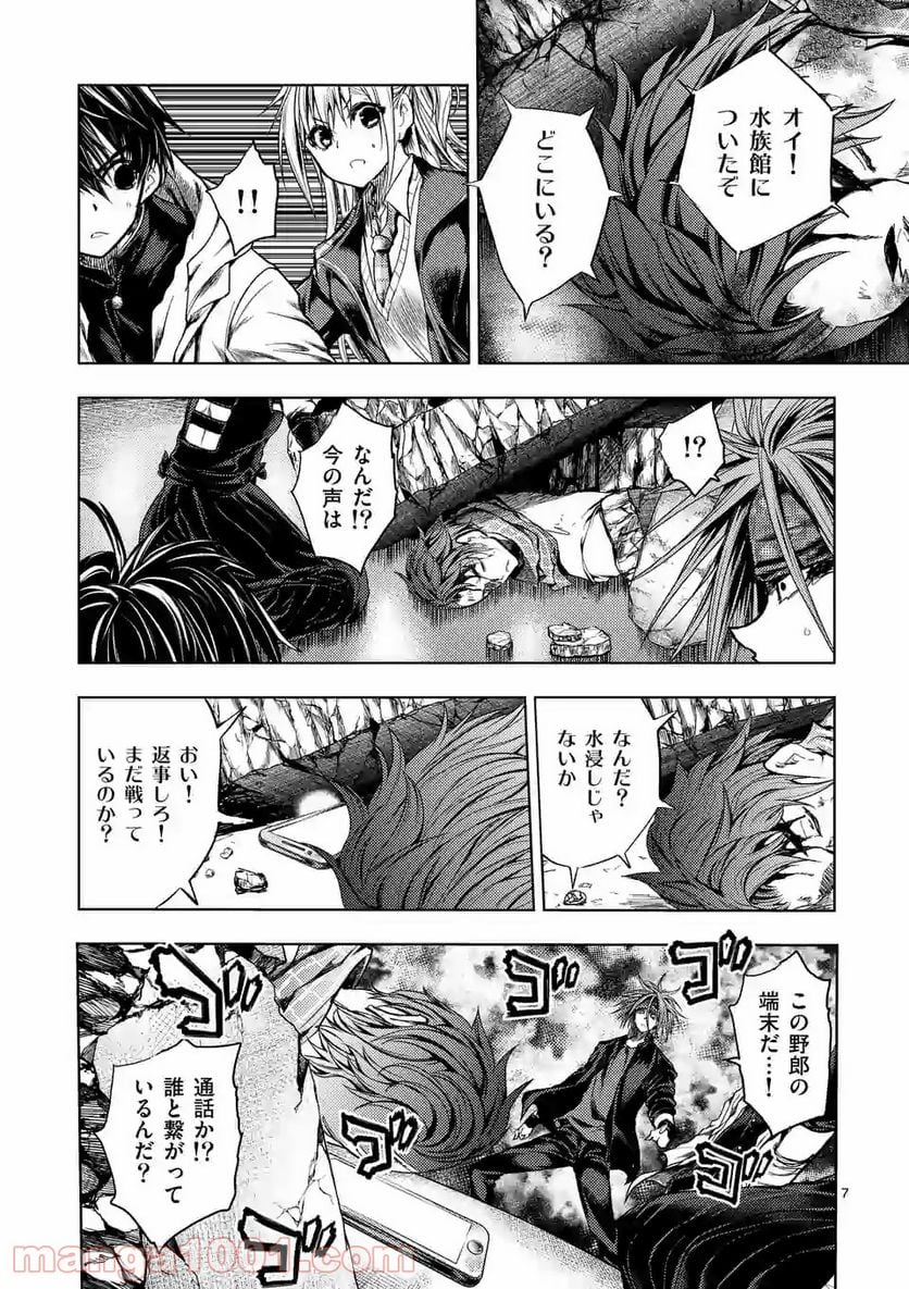 出会って5秒でバトル 第160.1話 - Page 7