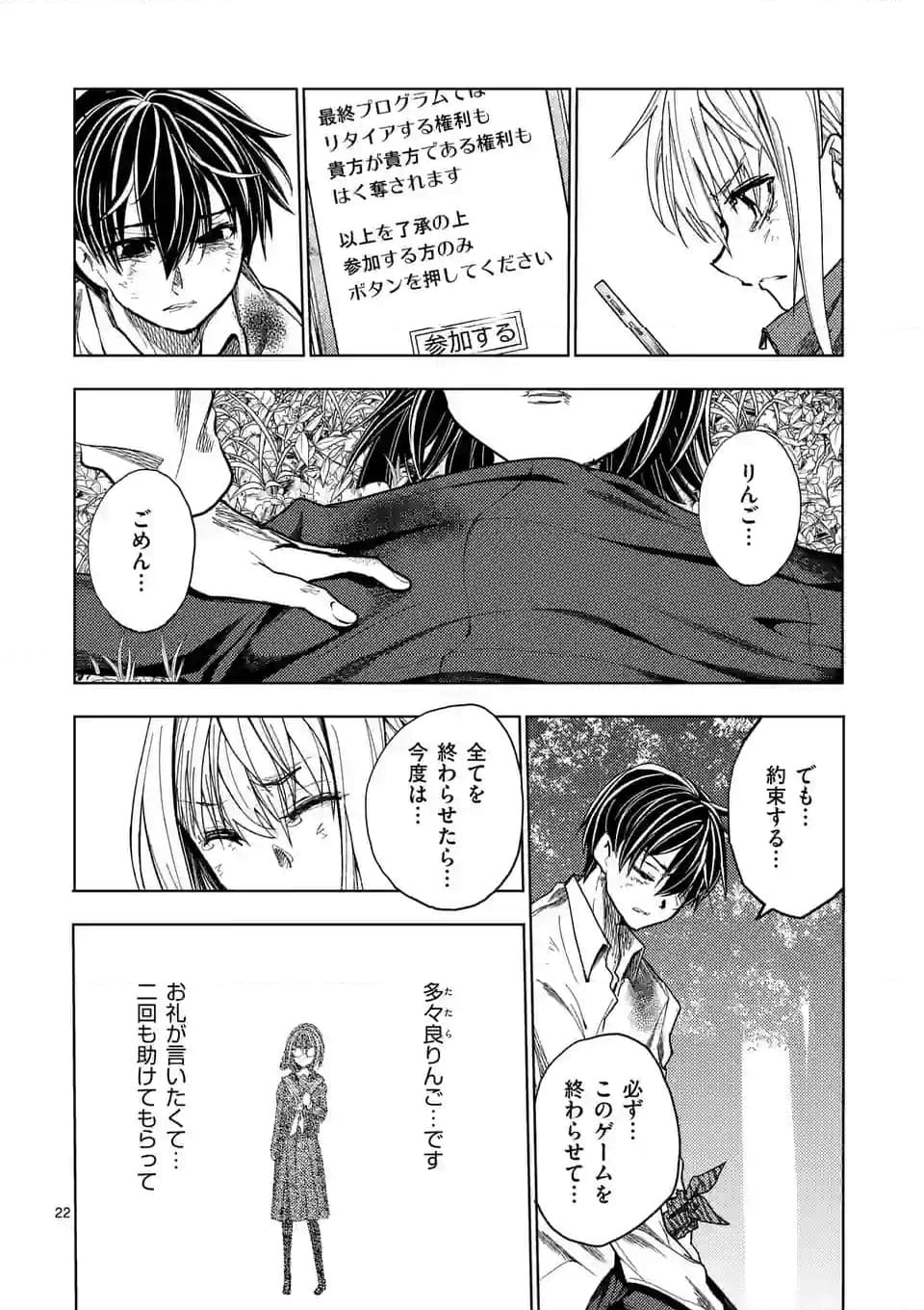 出会って5秒でバトル 第215.2話 - Page 11