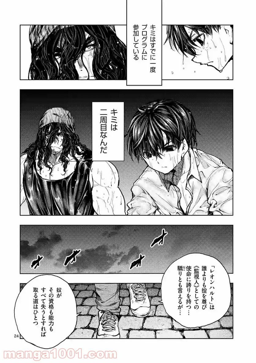 出会って5秒でバトル 第133.2話 - Page 17