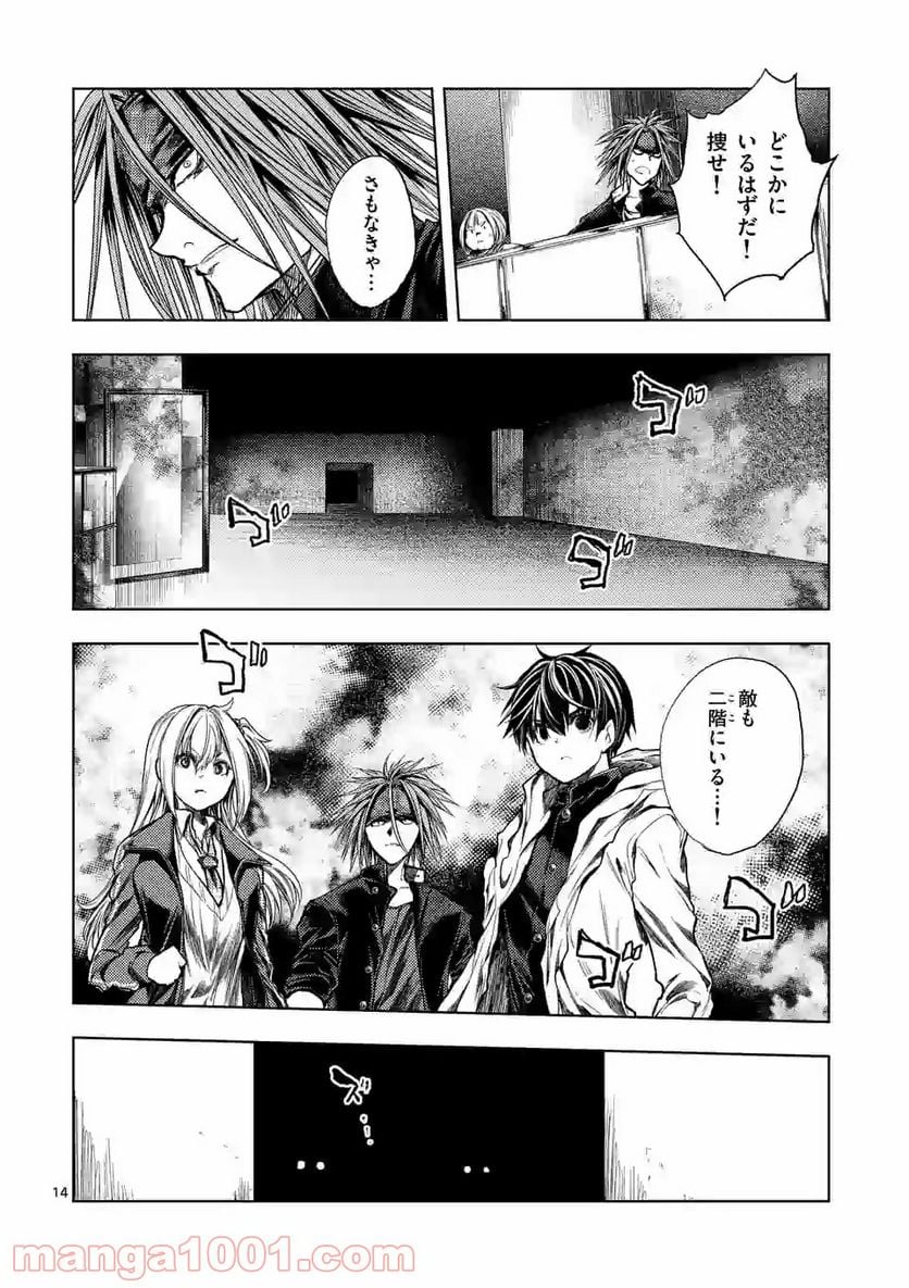 出会って5秒でバトル 第158.2話 - Page 2