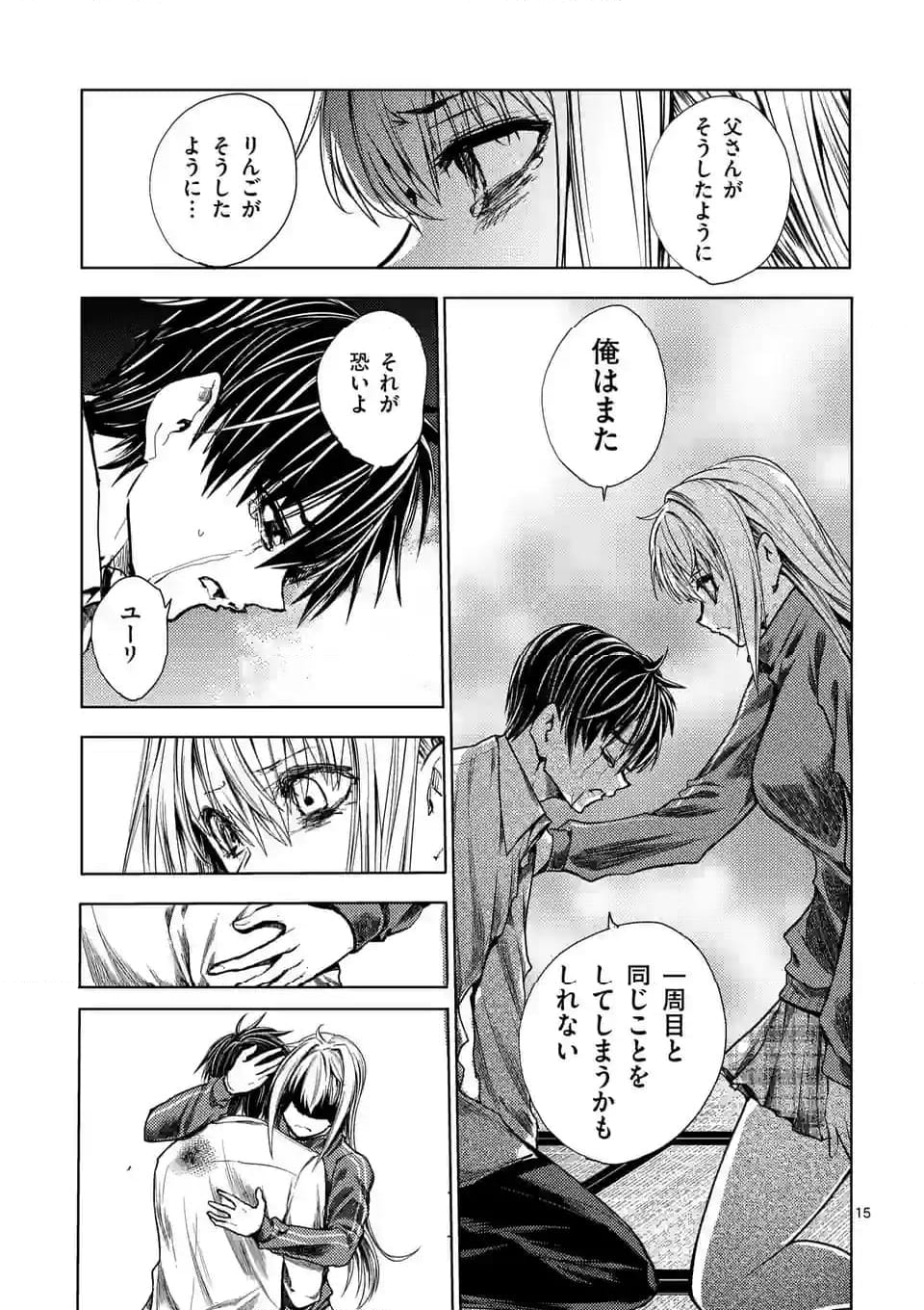 出会って5秒でバトル 第217話 - Page 30