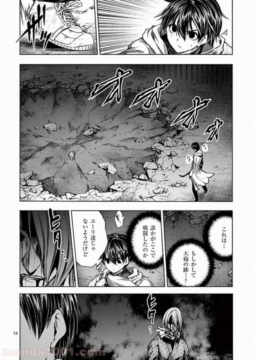 出会って5秒でバトル 第103話 - Page 14