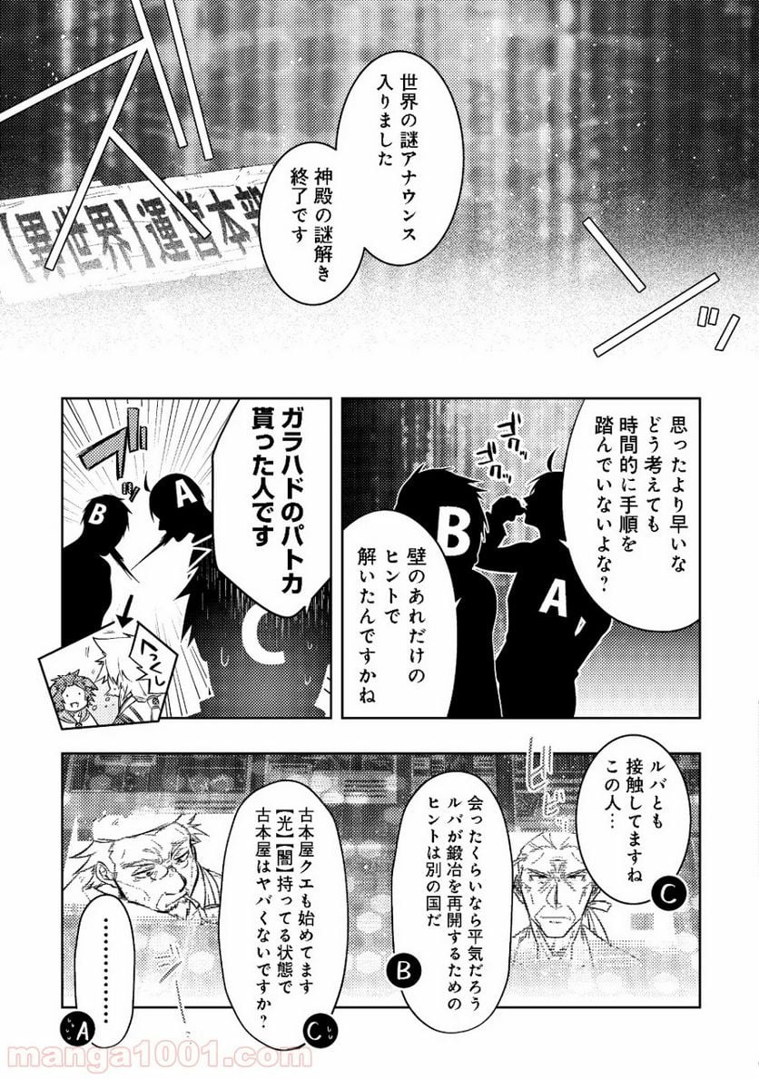 出会って5秒でバトル 第4.2話 - Page 15