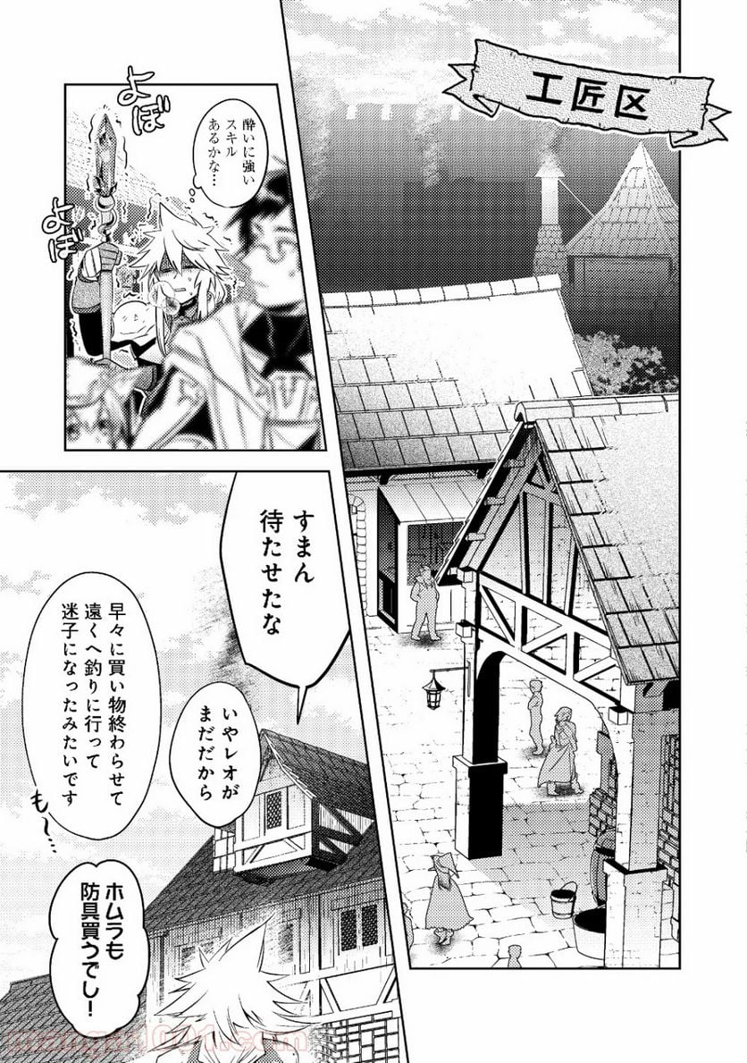 出会って5秒でバトル 第4.2話 - Page 5