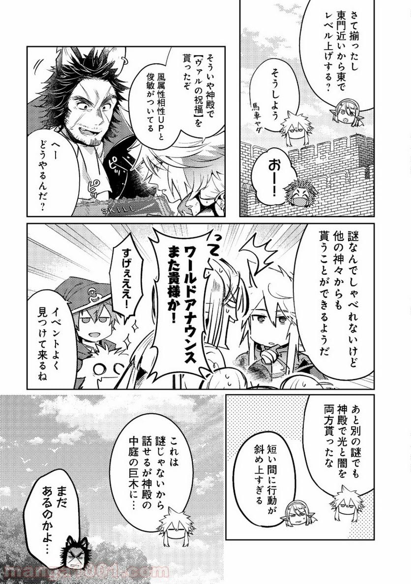 出会って5秒でバトル 第4.2話 - Page 7