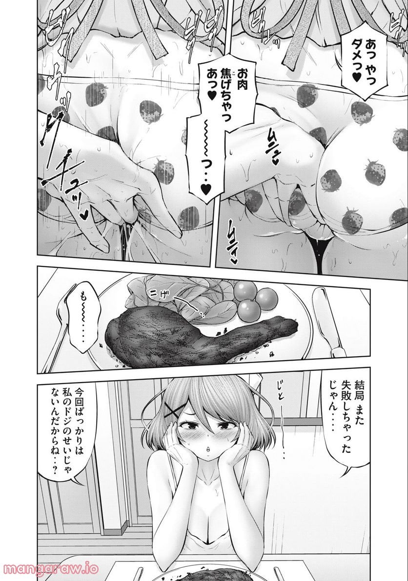 アダマスの魔女たち 第49.1話 - Page 16