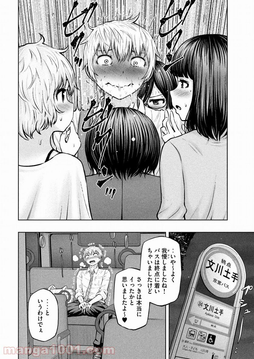 アダマスの魔女たち 第9話 - Page 23