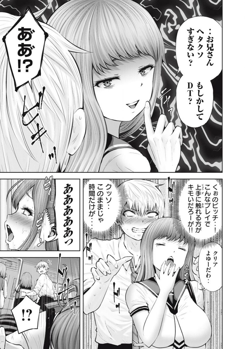 アダマスの魔女たち 第56.2話 - Page 3