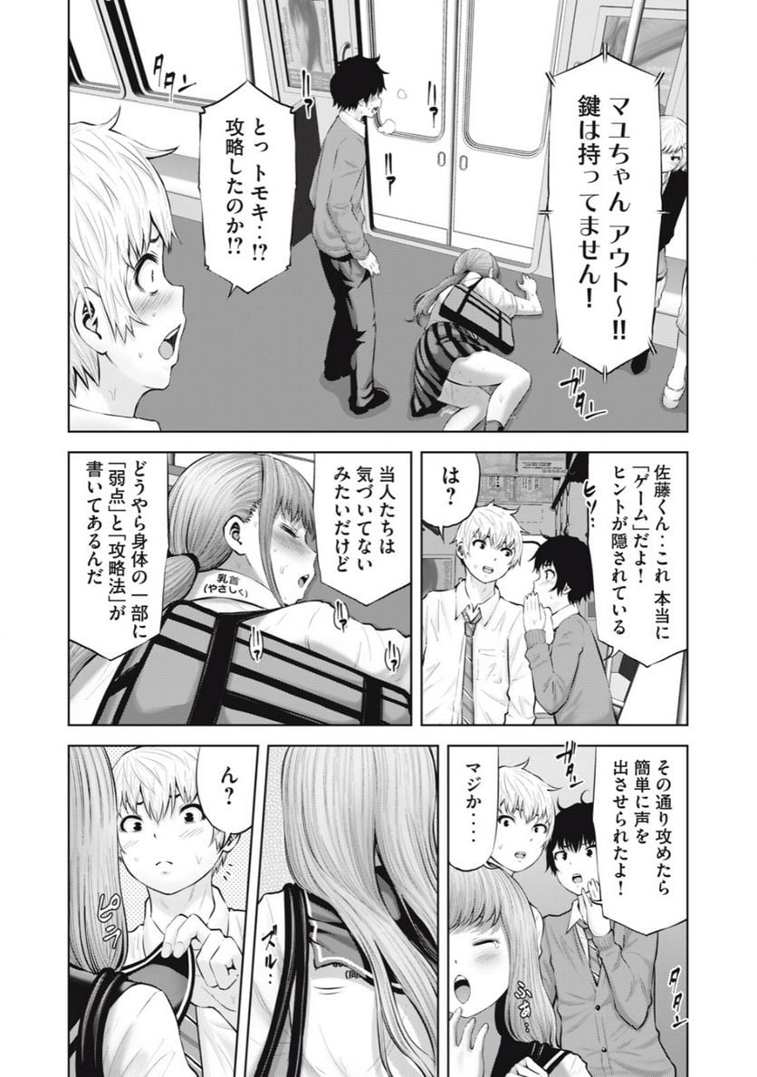 アダマスの魔女たち 第56.2話 - Page 4