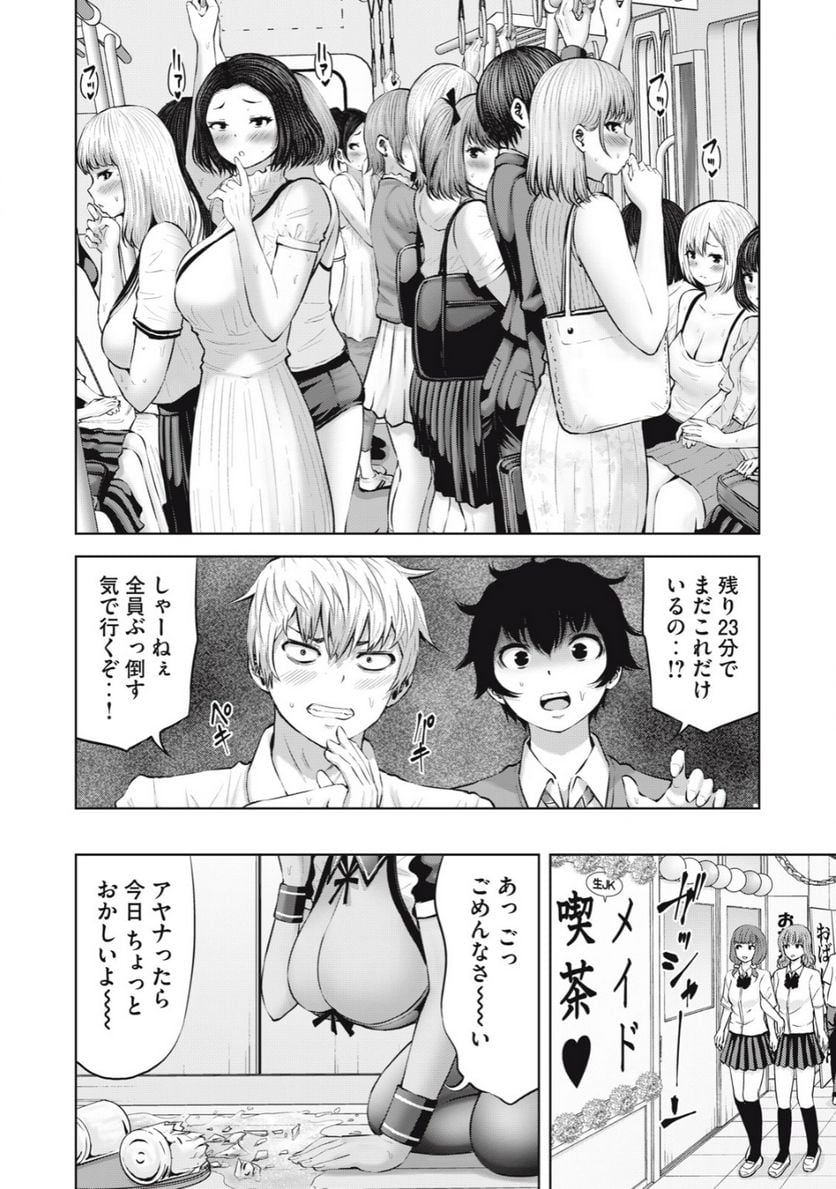 アダマスの魔女たち - 第56.2話 - Page 10