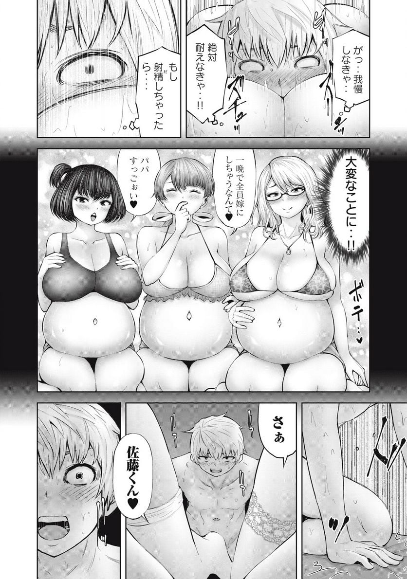 アダマスの魔女たち 第46.2話 - Page 12