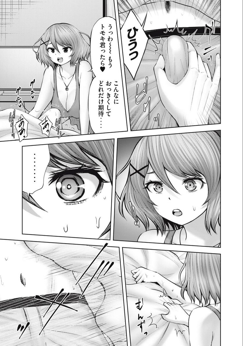 アダマスの魔女たち 第51.1話 - Page 11