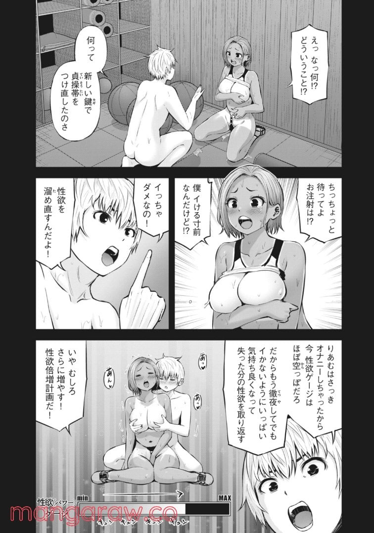 アダマスの魔女たち - 第42.1話 - Page 14