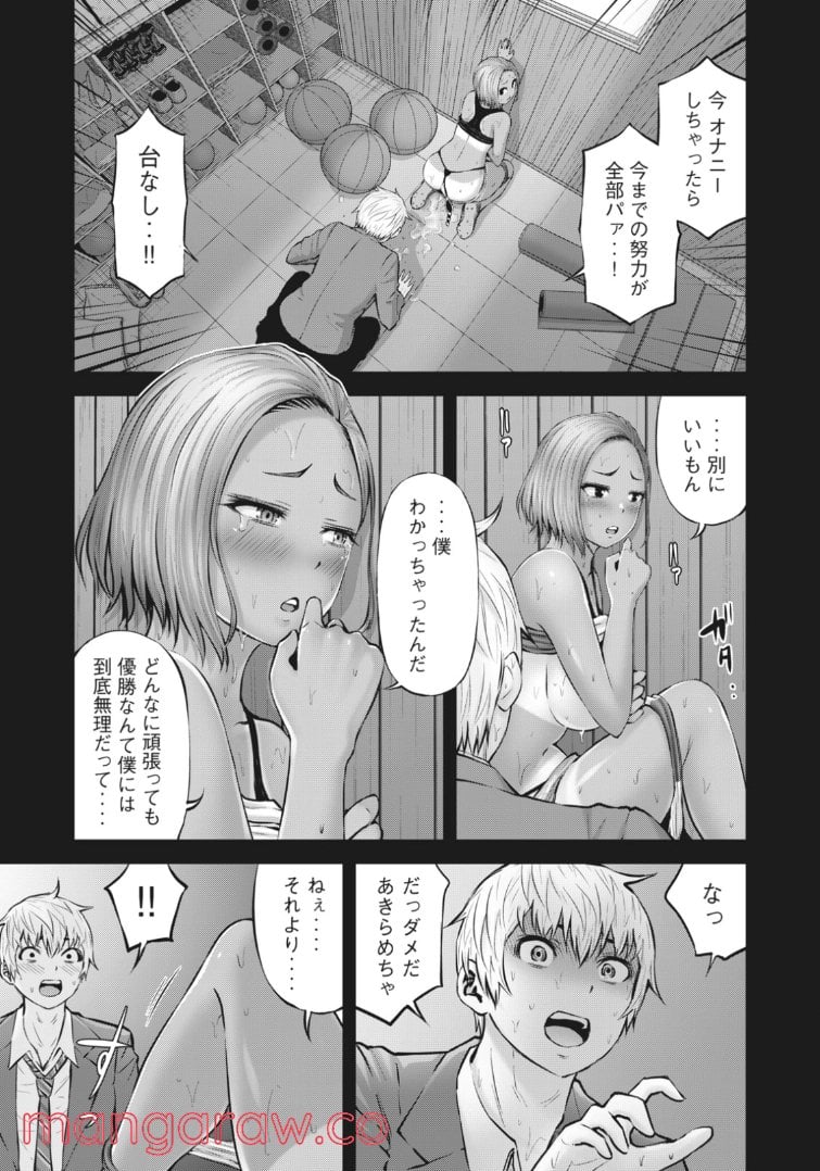 アダマスの魔女たち - 第42.1話 - Page 5