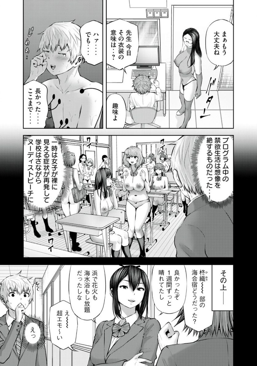 アダマスの魔女たち 第55.1話 - Page 5